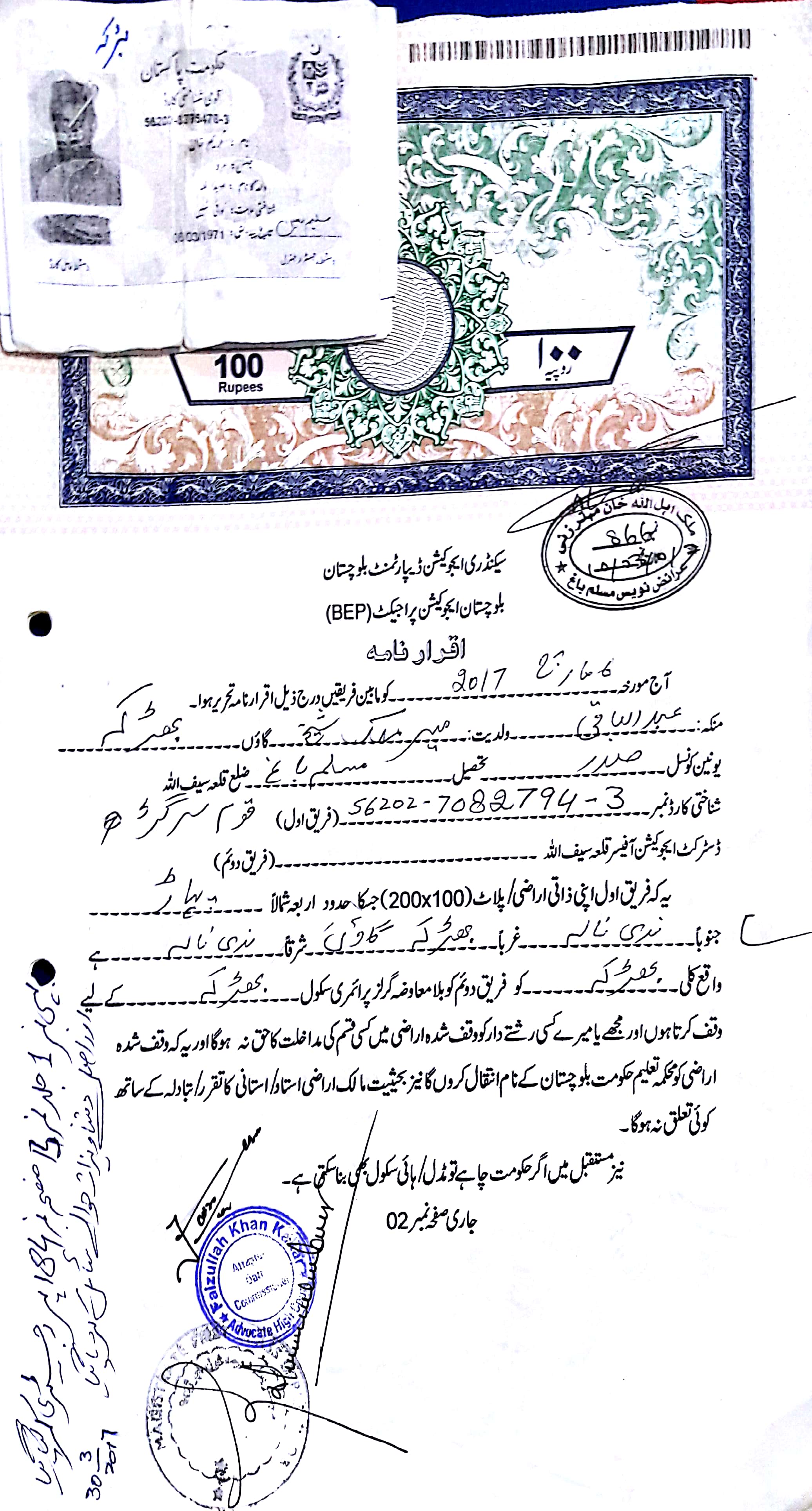 Land Mutation Notification